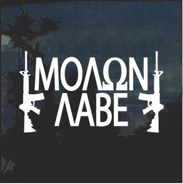 Molon Labe Guns Standing Window Decal Sticker